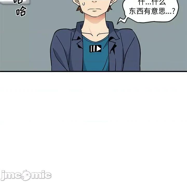 恋爱工厂 恋爱工厂-第 5 话 第90页