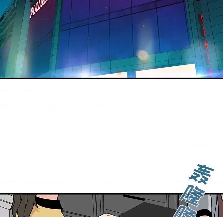 恋爱工厂 恋爱工厂-第 5 话 第93页