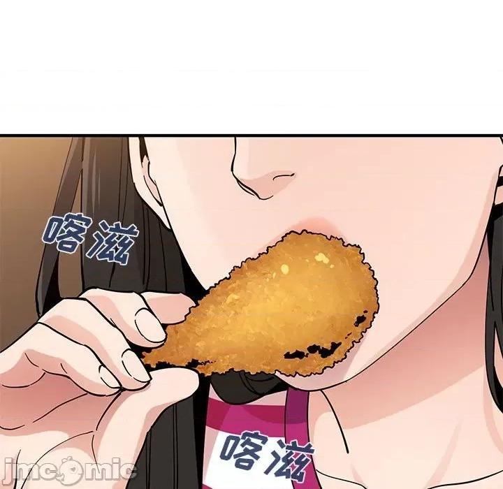 恋爱工厂 恋爱工厂-第 5 话 第95页