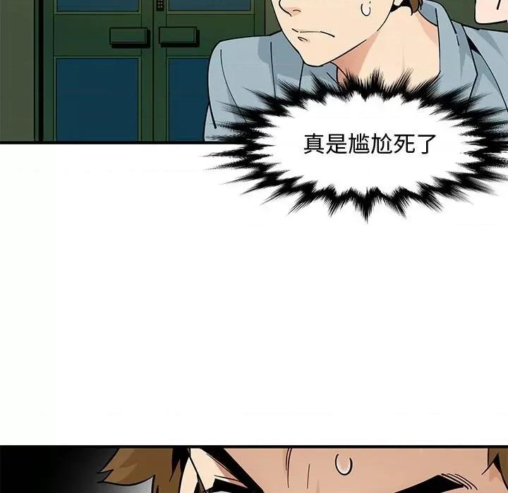 恋爱工厂 恋爱工厂-第 5 话 第99页