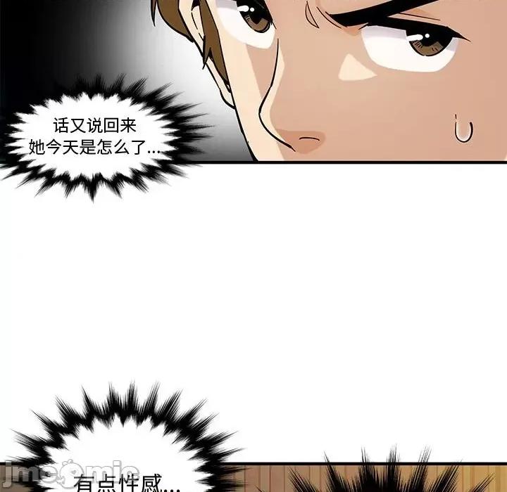 恋爱工厂 恋爱工厂-第 5 话 第100页