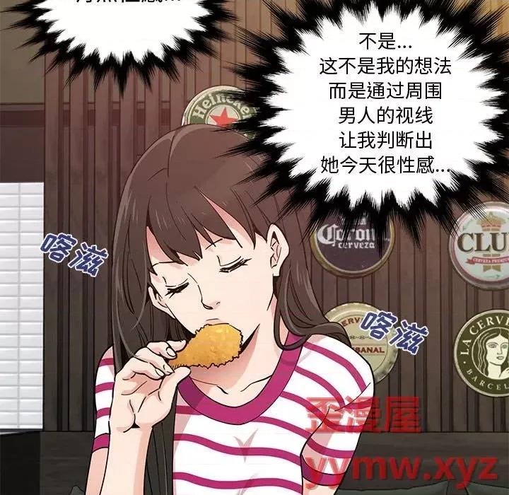 恋爱工厂 恋爱工厂-第 5 话 第101页