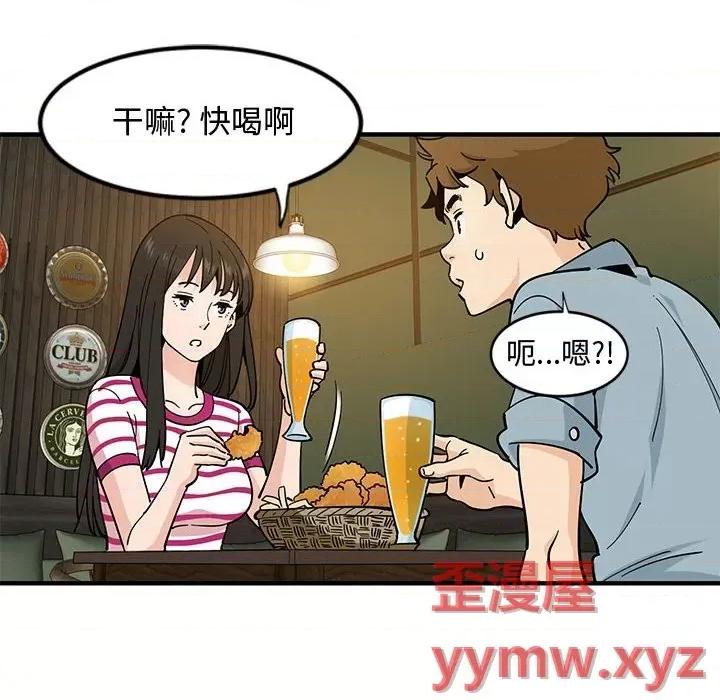 恋爱工厂 恋爱工厂-第 5 话 第103页