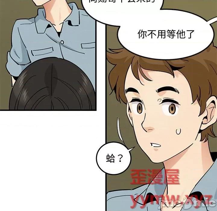 恋爱工厂 恋爱工厂-第 5 话 第105页