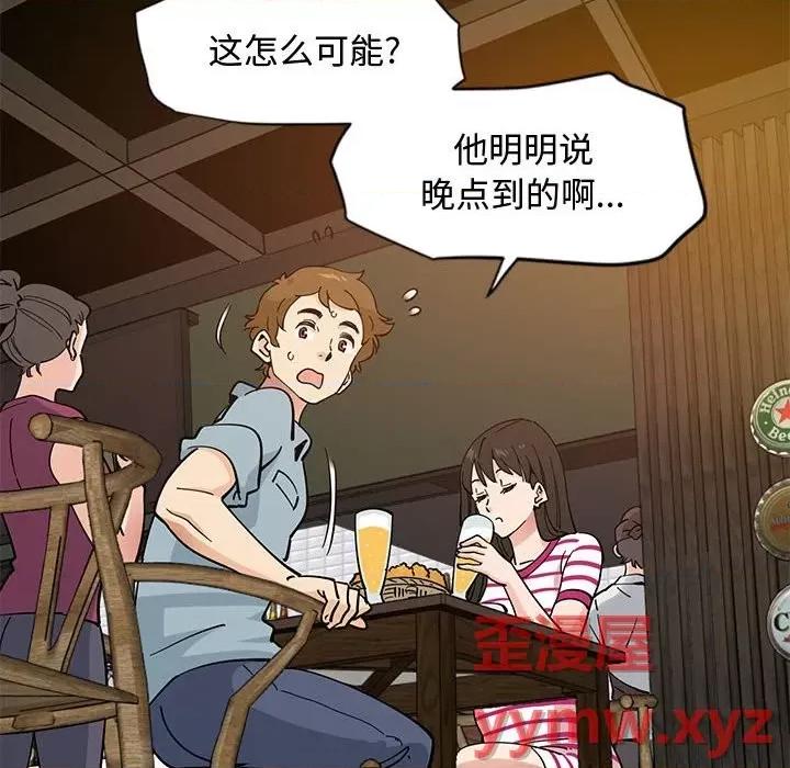 恋爱工厂 恋爱工厂-第 5 话 第107页