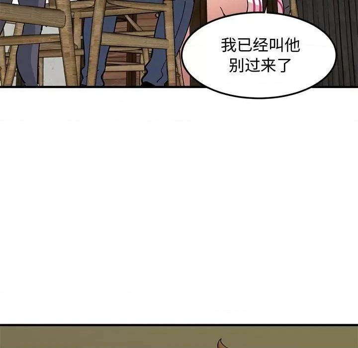 恋爱工厂 恋爱工厂-第 5 话 第108页