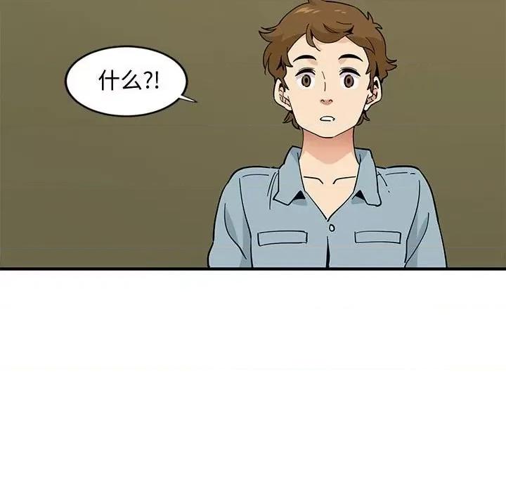 恋爱工厂 恋爱工厂-第 5 话 第109页