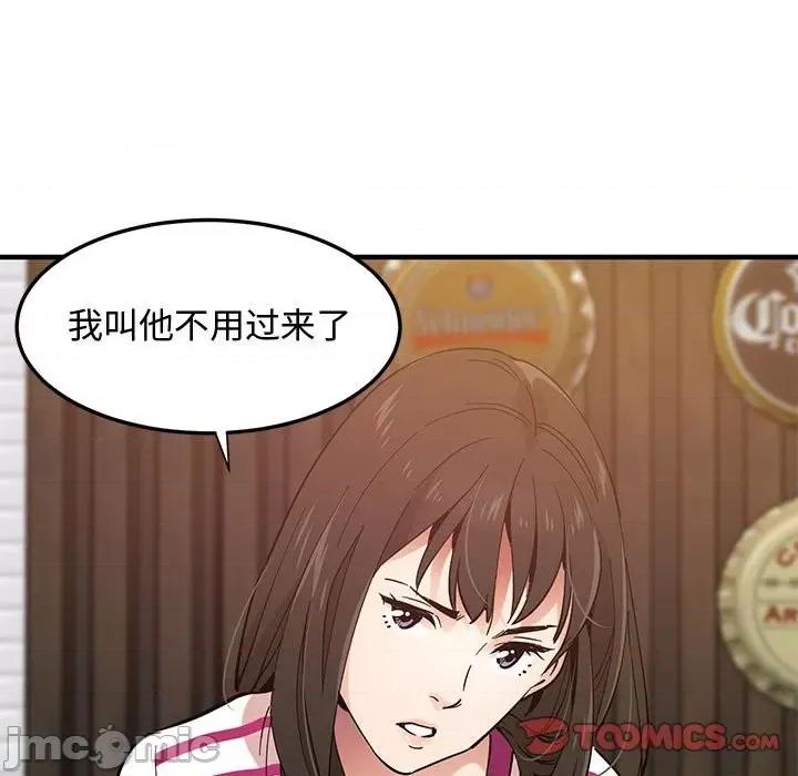 恋爱工厂 恋爱工厂-第 5 话 第110页