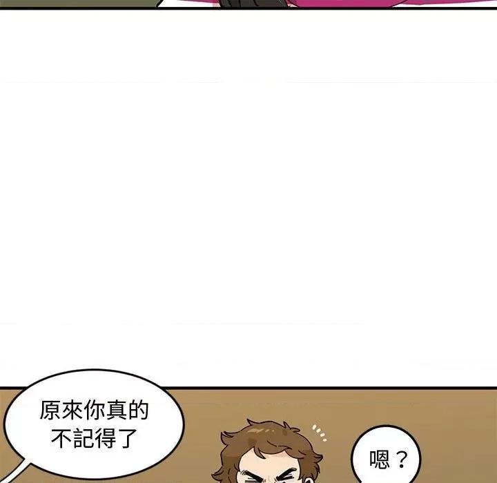 恋爱工厂 恋爱工厂-第 6 话 第16页