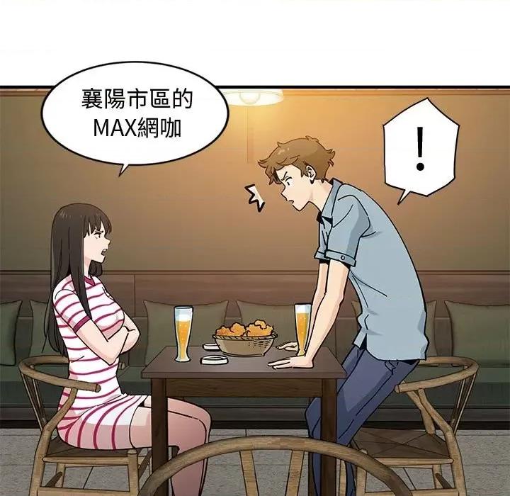 恋爱工厂 恋爱工厂-第 6 话 第18页