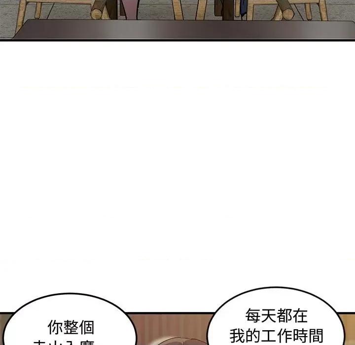 恋爱工厂 恋爱工厂-第 6 话 第19页