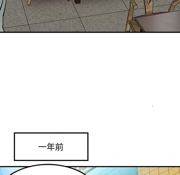 恋爱工厂 恋爱工厂-第 6 话 第23页