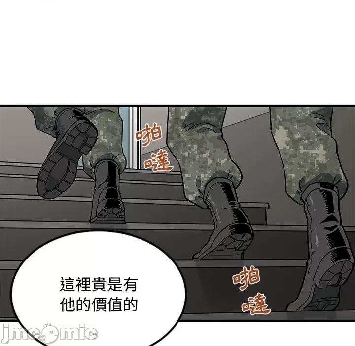 恋爱工厂 恋爱工厂-第 6 话 第25页