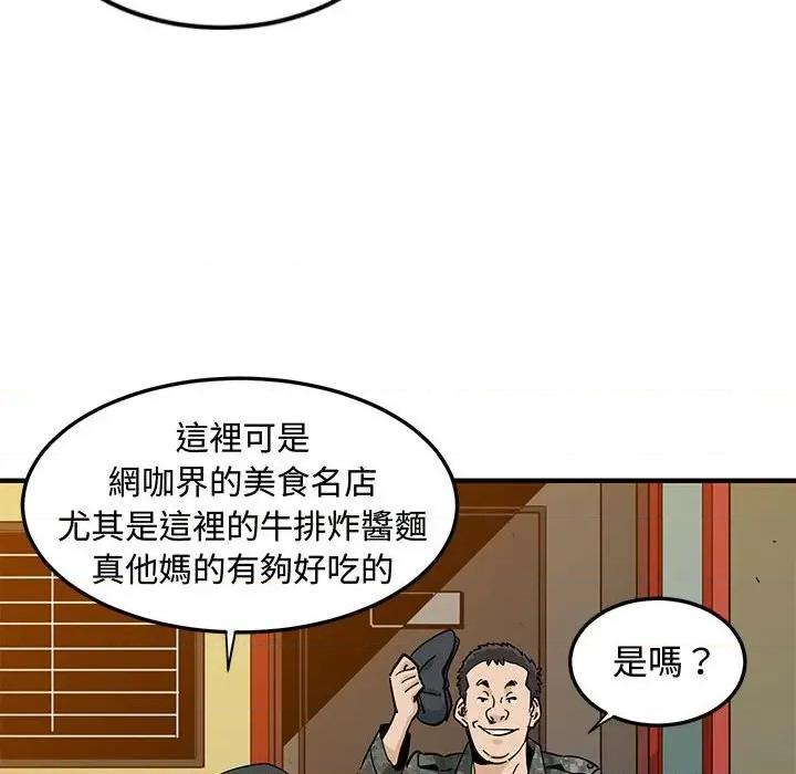 恋爱工厂 恋爱工厂-第 6 话 第26页