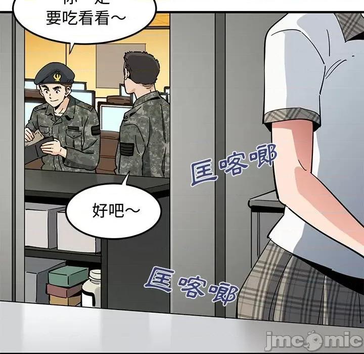恋爱工厂 恋爱工厂-第 6 话 第30页