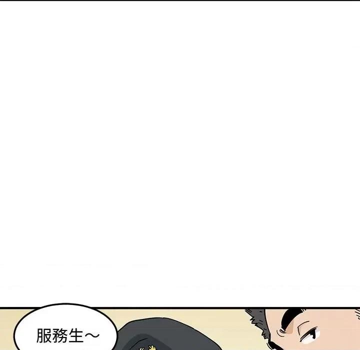 恋爱工厂 恋爱工厂-第 6 话 第31页