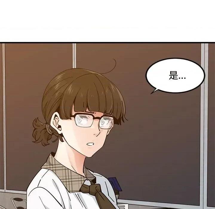 恋爱工厂 恋爱工厂-第 6 话 第33页