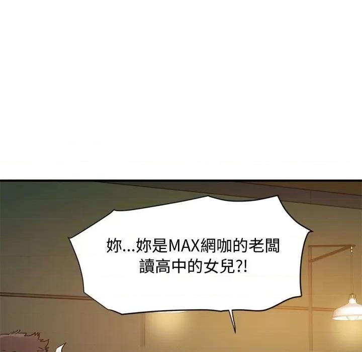 恋爱工厂 恋爱工厂-第 6 话 第37页