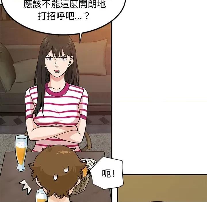恋爱工厂 恋爱工厂-第 6 话 第41页
