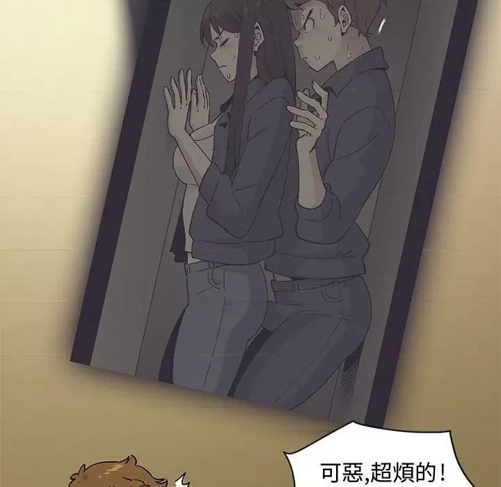 恋爱工厂 恋爱工厂-第 6 话 第44页