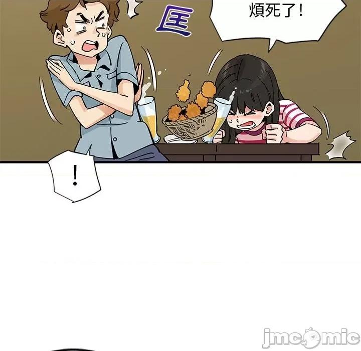 恋爱工厂 恋爱工厂-第 6 话 第45页