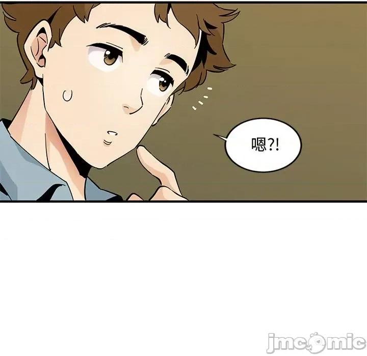 恋爱工厂 恋爱工厂-第 6 话 第50页