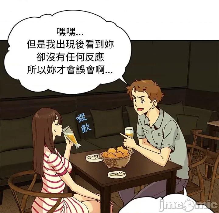 恋爱工厂 恋爱工厂-第 6 话 第55页