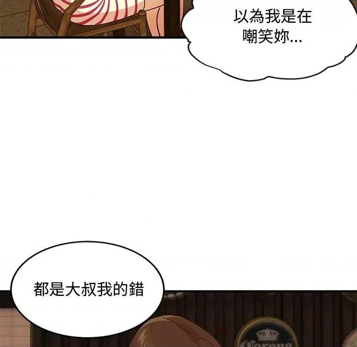 恋爱工厂 恋爱工厂-第 6 话 第56页