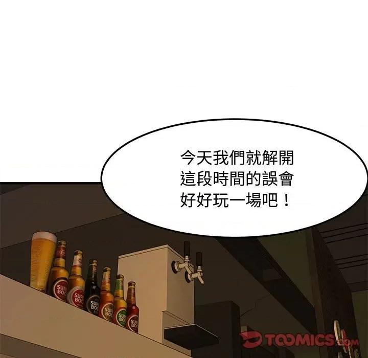 恋爱工厂 恋爱工厂-第 6 话 第62页