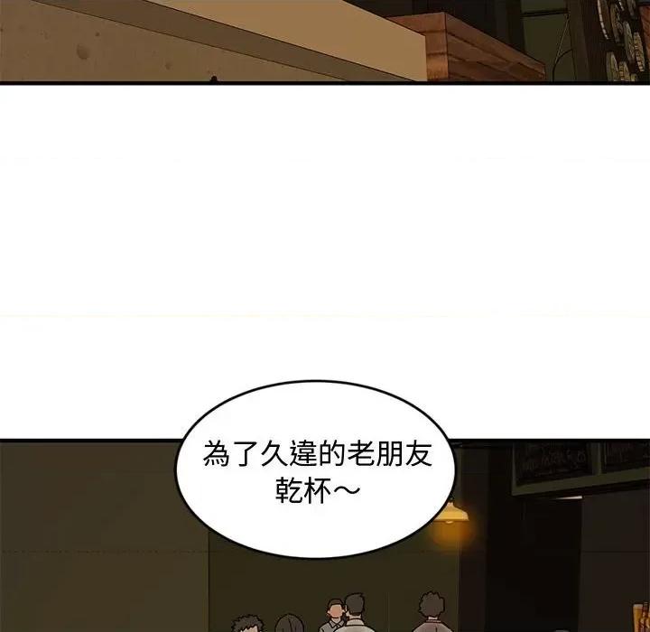 恋爱工厂 恋爱工厂-第 6 话 第63页
