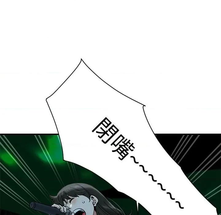 恋爱工厂 恋爱工厂-第 6 话 第67页