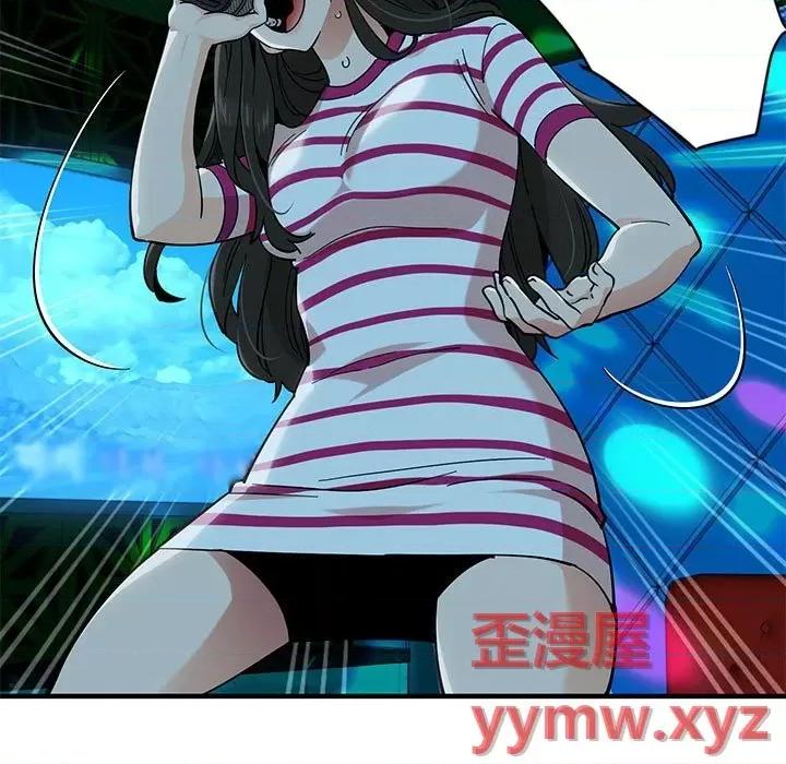 恋爱工厂 恋爱工厂-第 6 话 第68页