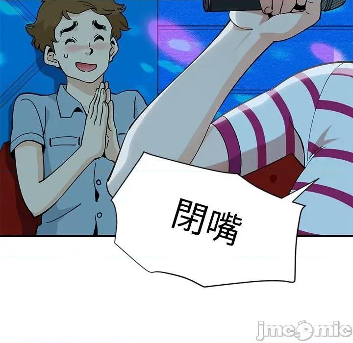 恋爱工厂 恋爱工厂-第 6 话 第70页