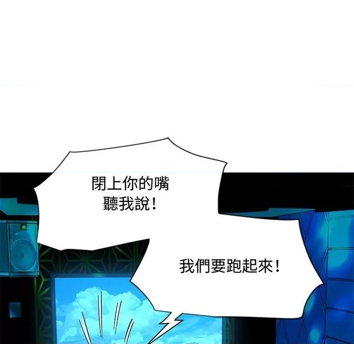 恋爱工厂 恋爱工厂-第 6 话 第71页