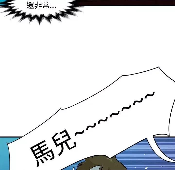 恋爱工厂 恋爱工厂-第 6 话 第73页