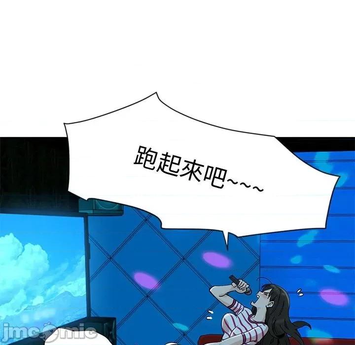 恋爱工厂 恋爱工厂-第 6 话 第75页