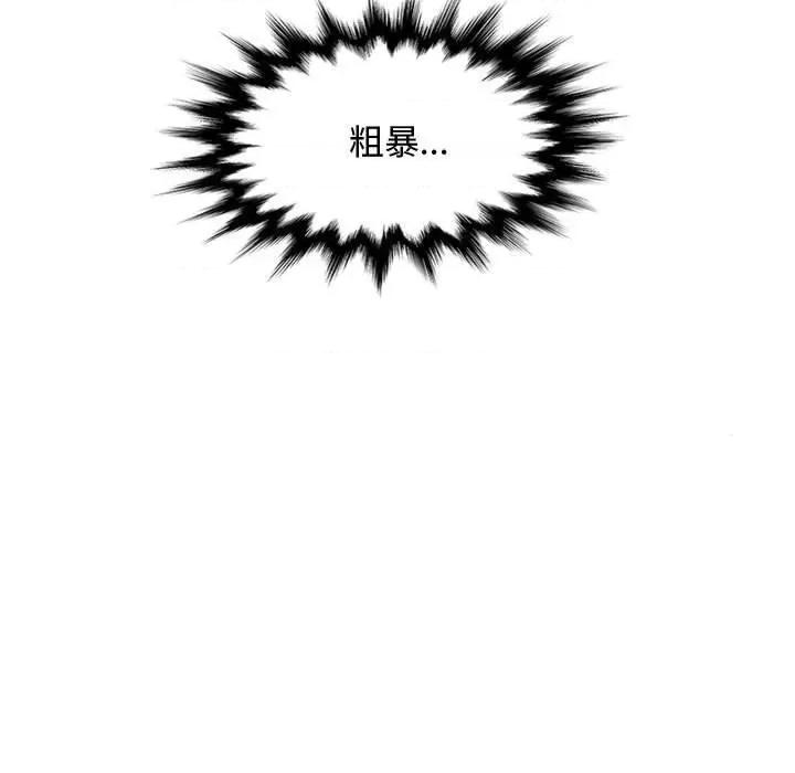 恋爱工厂 恋爱工厂-第 6 话 第77页