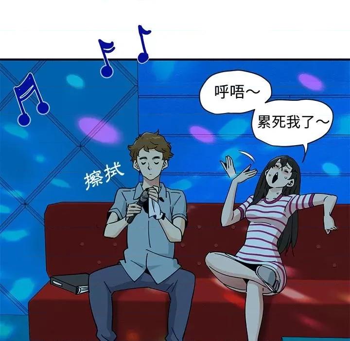 恋爱工厂 恋爱工厂-第 6 话 第79页