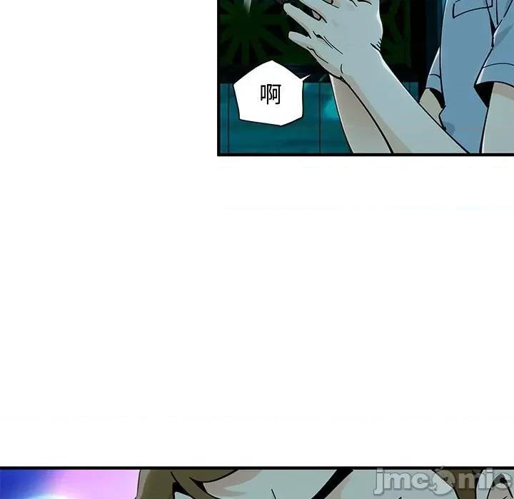 恋爱工厂 恋爱工厂-第 6 话 第85页