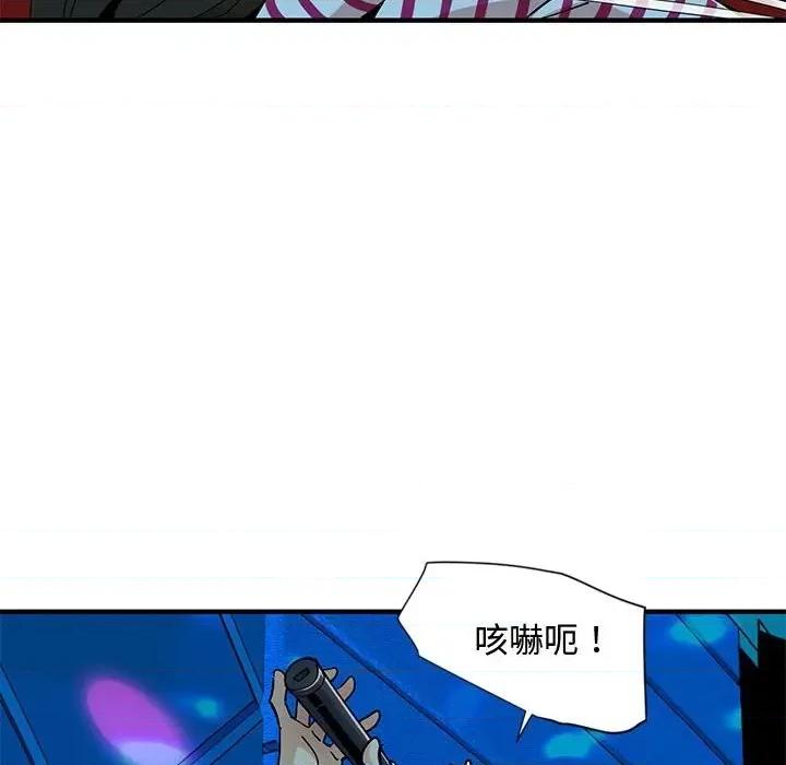 恋爱工厂 恋爱工厂-第 6 话 第88页