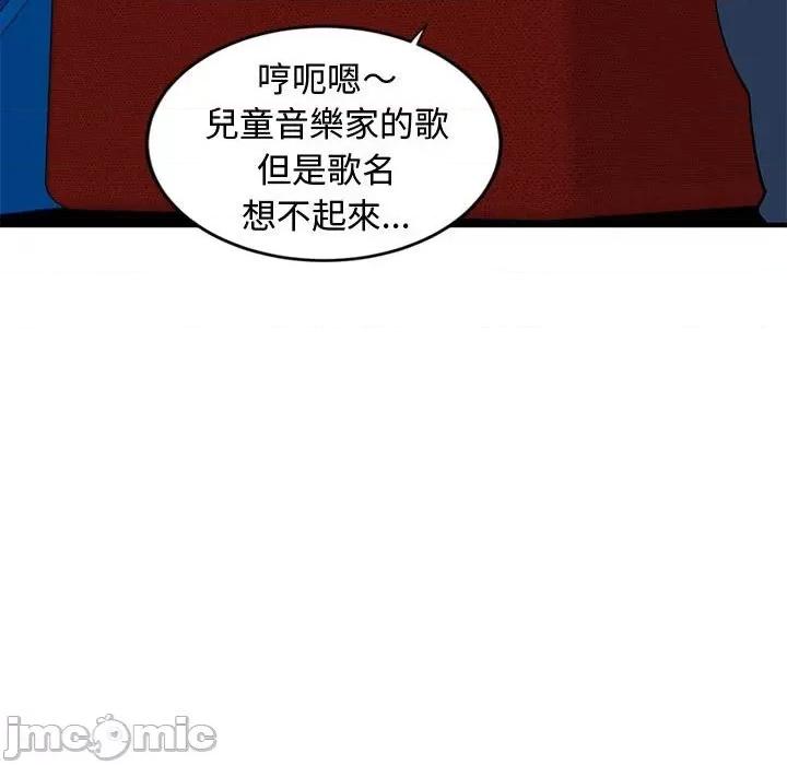 恋爱工厂 恋爱工厂-第 6 话 第90页