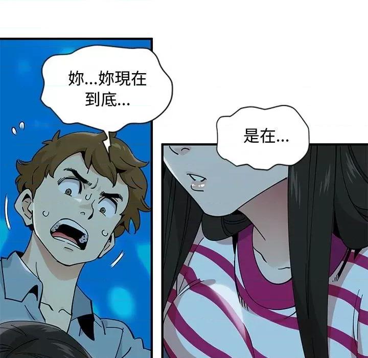 恋爱工厂 恋爱工厂-第 6 话 第91页