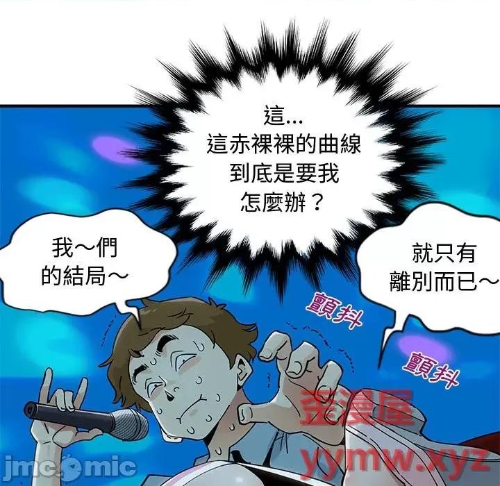 恋爱工厂 恋爱工厂-第 6 话 第95页