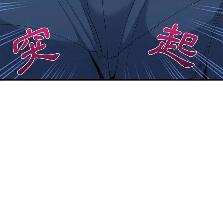 恋爱工厂 恋爱工厂-第 6 话 第98页