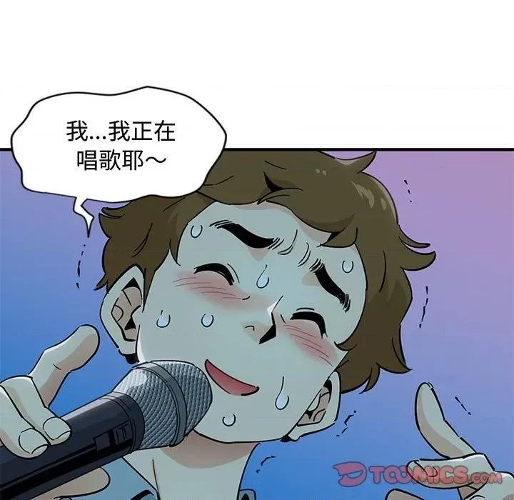 恋爱工厂 恋爱工厂-第 6 话 第102页