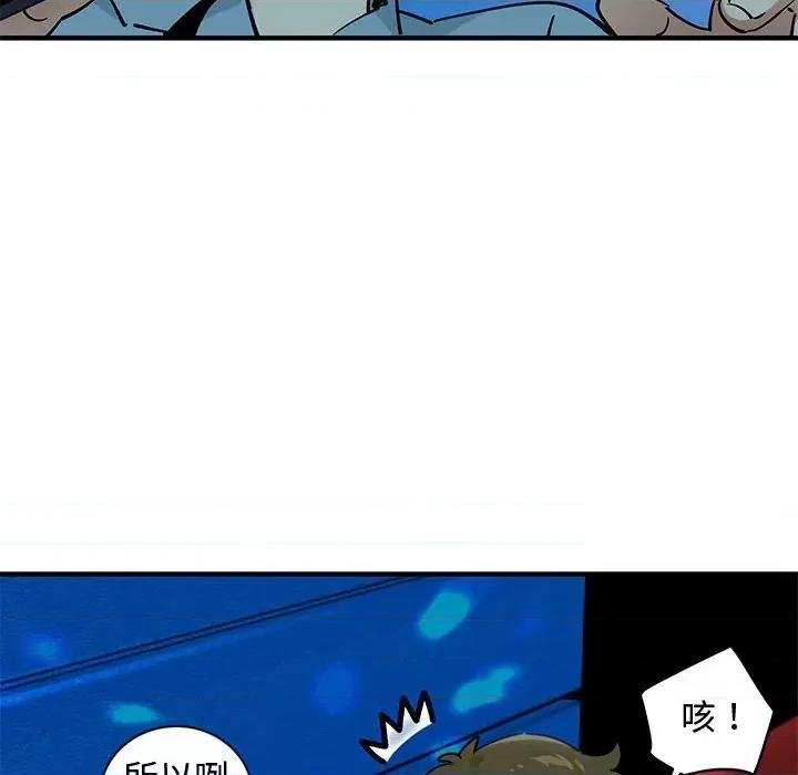 恋爱工厂 恋爱工厂-第 6 话 第103页