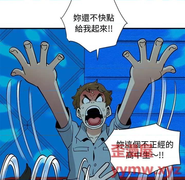 恋爱工厂 恋爱工厂-第 6 话 第106页