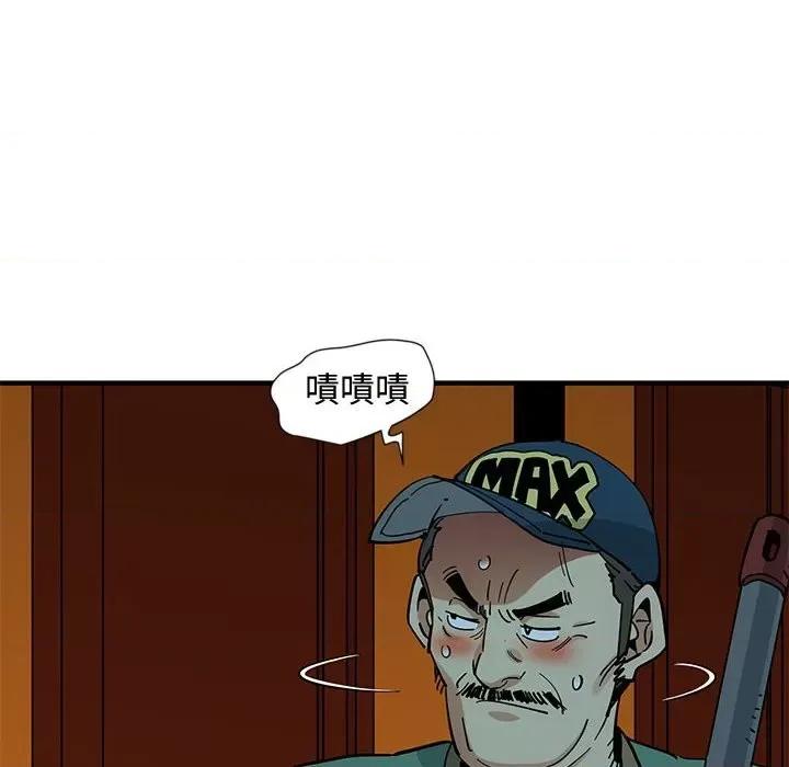 恋爱工厂 恋爱工厂-第 6 话 第109页