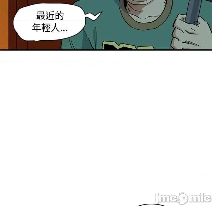 恋爱工厂 恋爱工厂-第 6 话 第110页