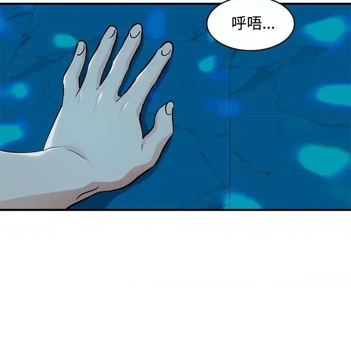 恋爱工厂 恋爱工厂-第 6 话 第111页